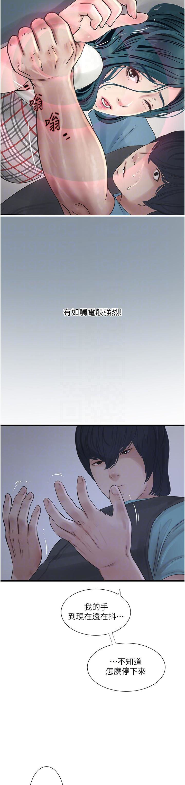 [Manhwa] Plumbing and Electrician Log Plot, mature woman wife#[32P]-24