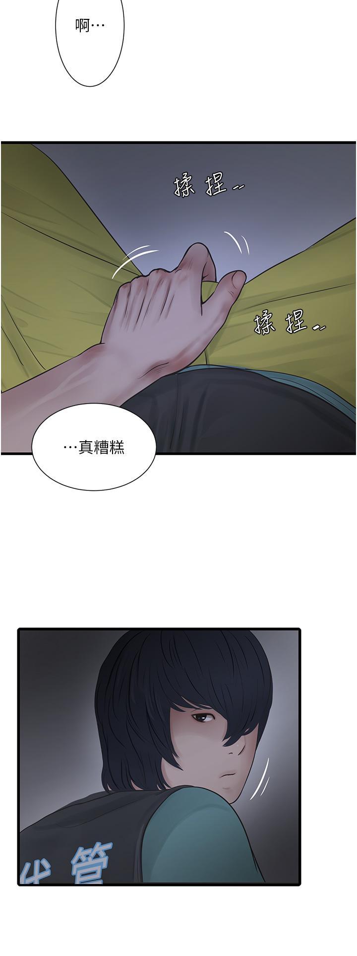 [Manhwa] Plumbing and Electrician Log Plot, mature woman wife#[32P]-25