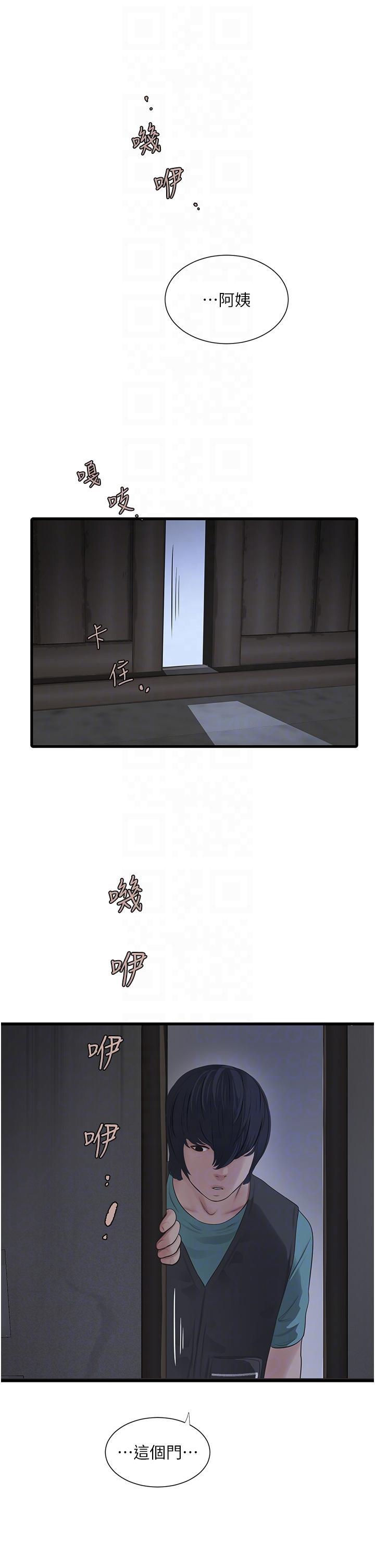 [Manhwa] Plumbing and Electrician Log Plot, mature woman wife#[32P]-26