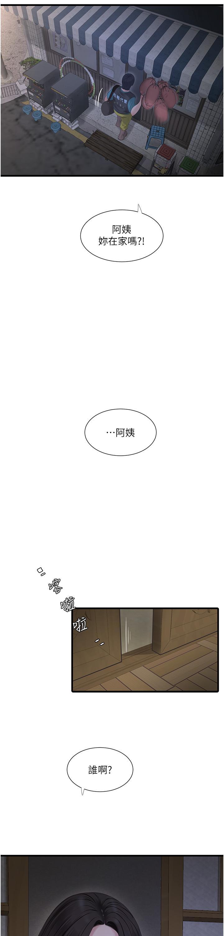 [Manhwa] Plumbing and Electrician Log Plot, mature woman wife#[32P]-27