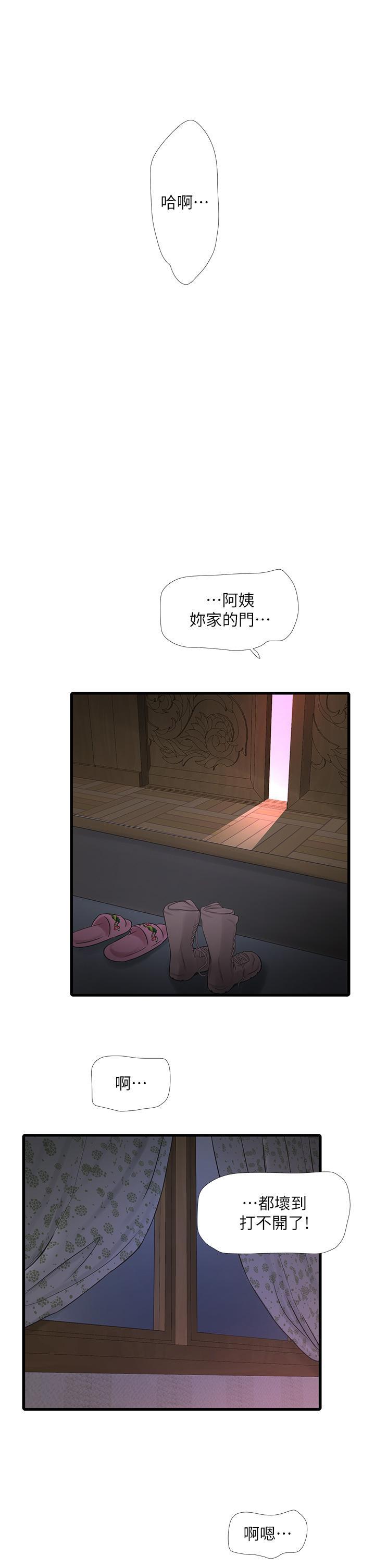 [Manhwa] Plumbing and Electrician Log Plot, mature woman wife#[32P]-29