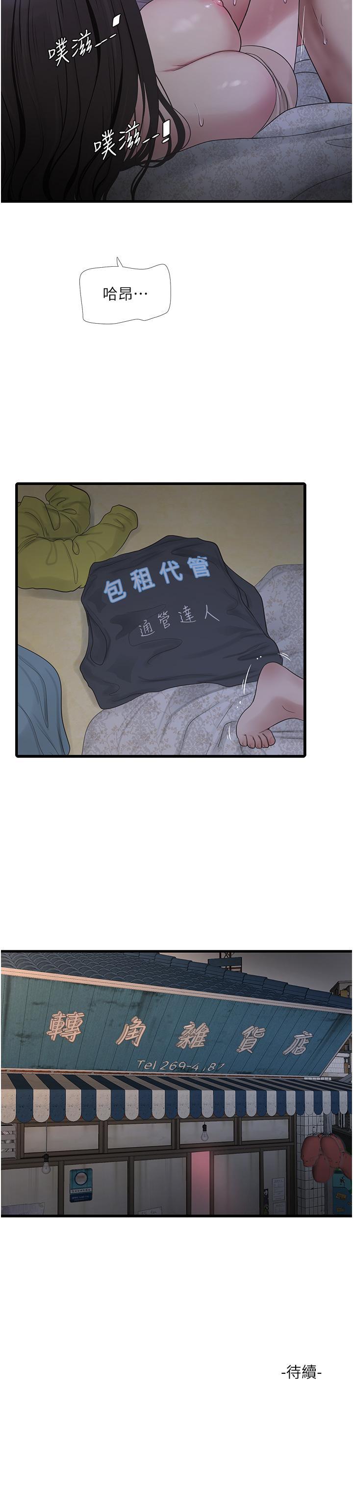 [Manhwa] Plumbing and Electrician Log Plot, mature woman wife#[32P]-31