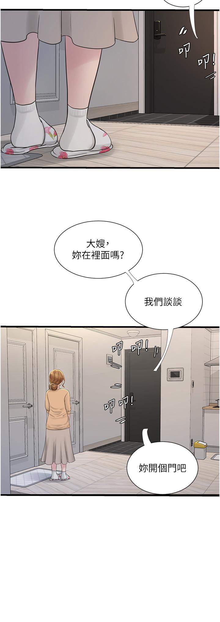 [Manhwa] Plumbing and Electrician Log Plot, mature woman wife#[32P]-4