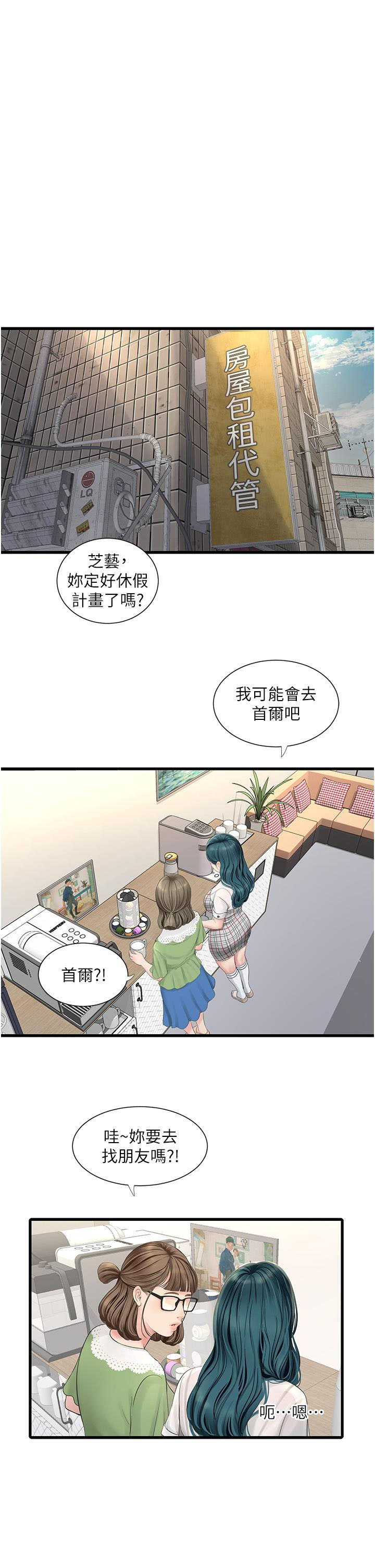 [Manhwa] Plumbing and Electrician Log Plot, mature woman wife#[32P]-5