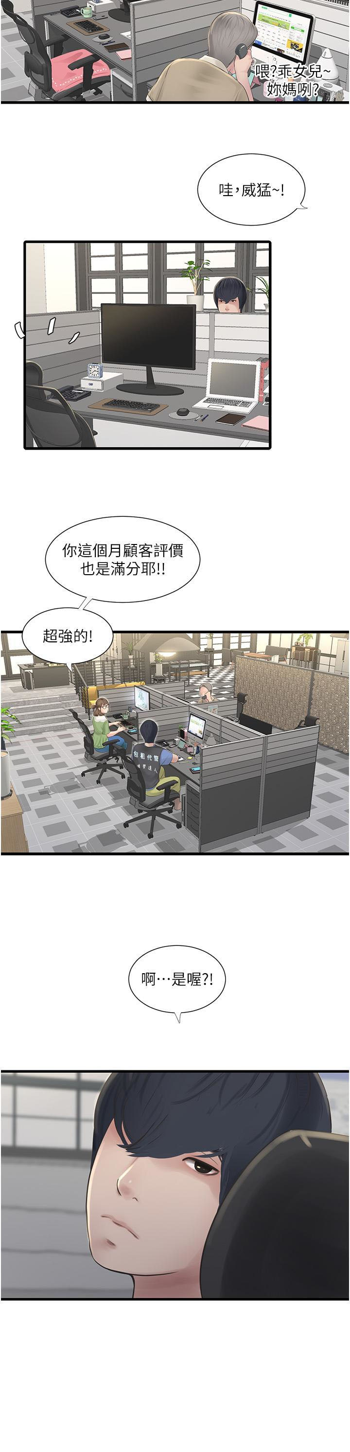 [Manhwa] Plumbing and Electrician Log Plot, mature woman wife#[32P]-7