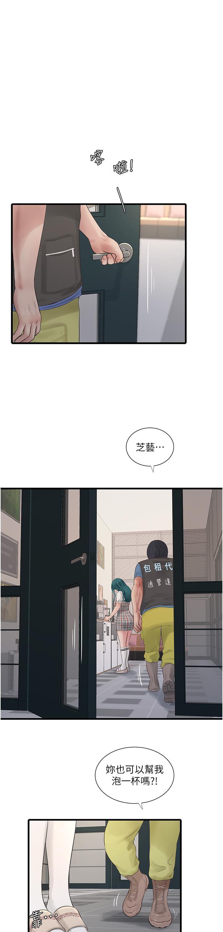 [Manhwa] Plumbing and Electrician Log Plot, mature woman wife#[32P]-8