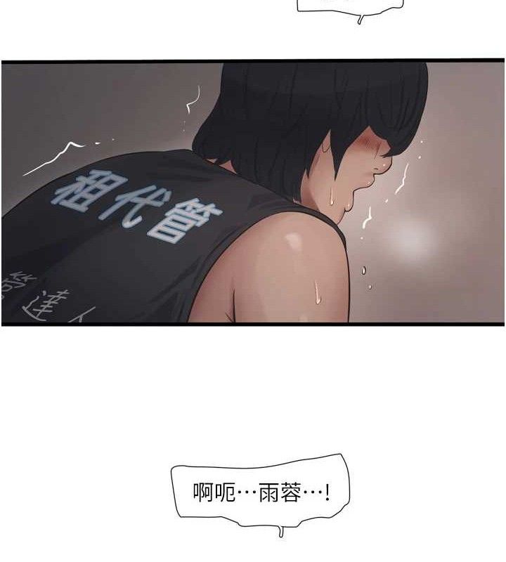 [韩国漫画] 水电工日志 剧情,熟女人妻#[84P]-49