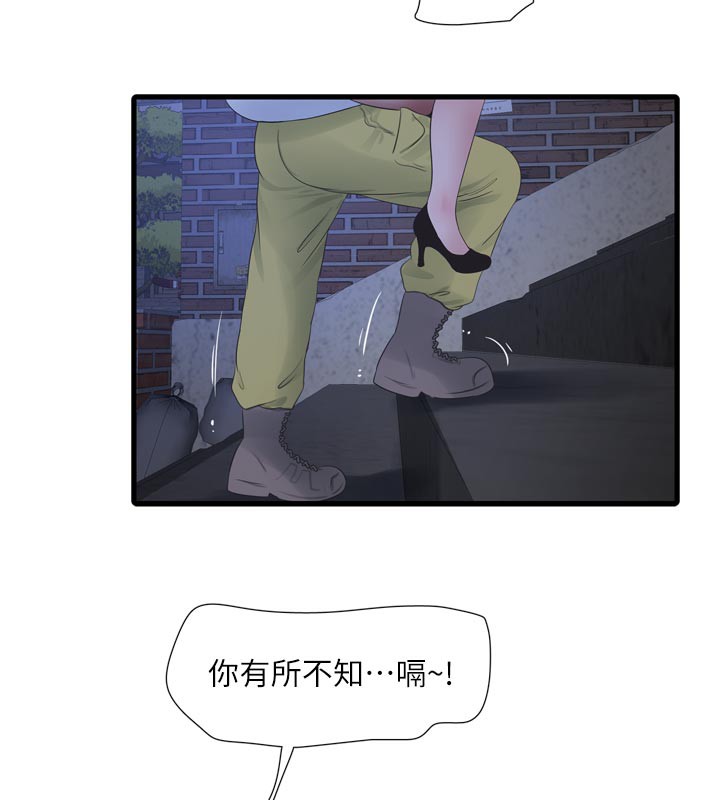 [韩国漫画] 水电工日志 剧情,熟女人妻#[95P]-37