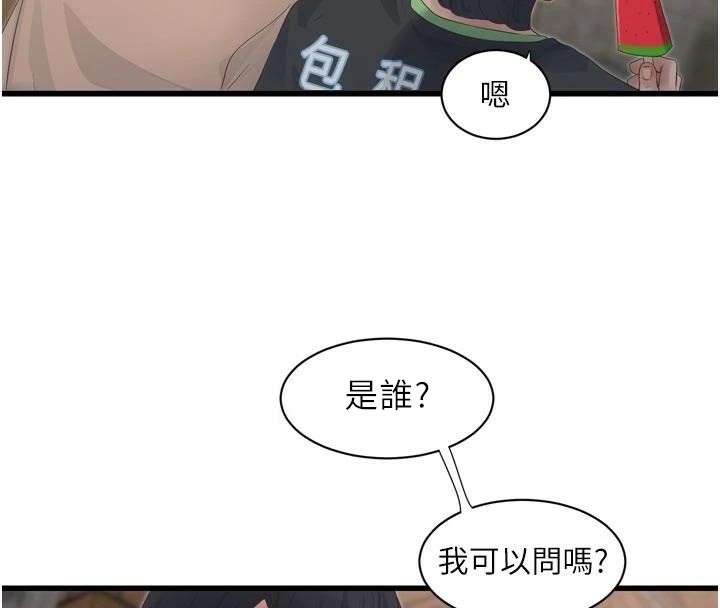 [韩国漫画] 水电工日志 剧情,熟女人妻#[93P]-45