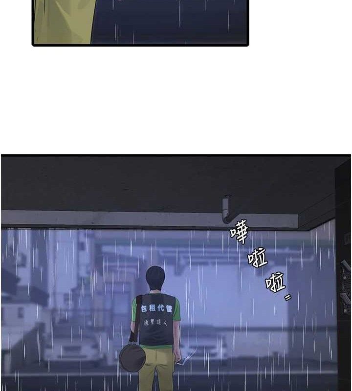 [韩国漫画] 水电工日志 剧情,熟女人妻#[88P]-65