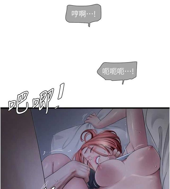 [韩国漫画] 水电工日志 剧情,熟女人妻#[92P]-57