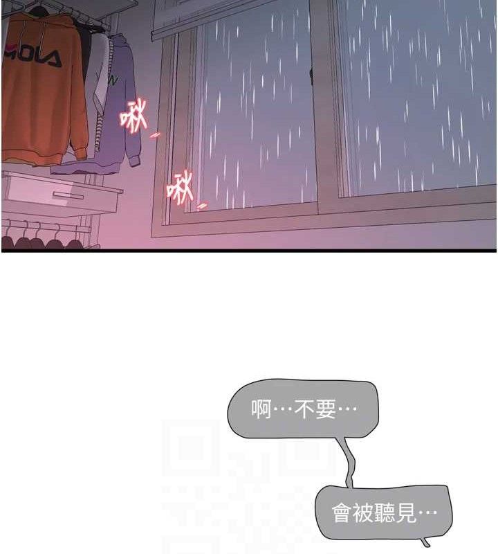 [韩国漫画] 水电工日志 剧情,熟女人妻#[92P]-78