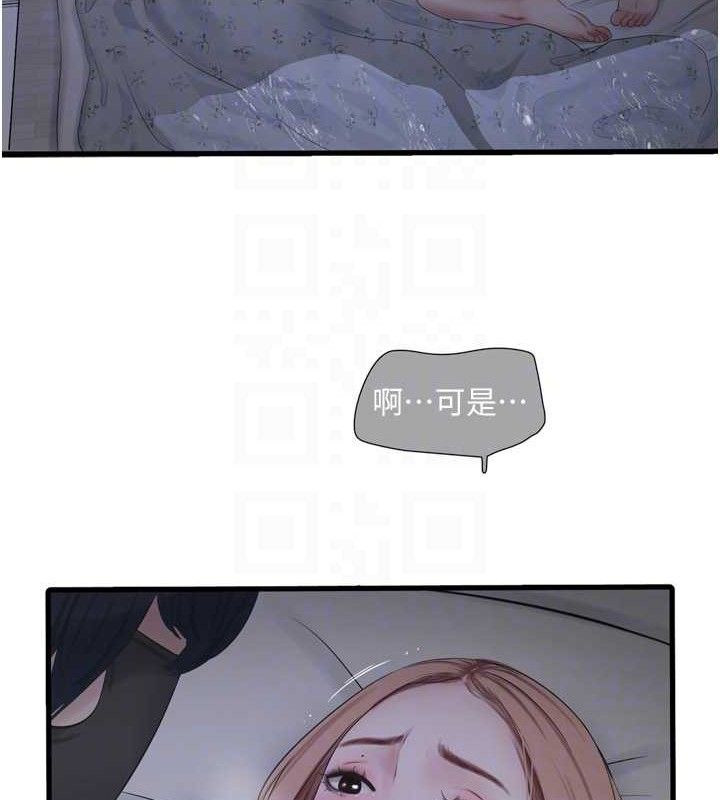 [韩国漫画] 水电工日志 剧情,熟女人妻#[92P]-85