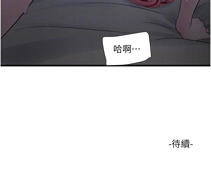 [韩国漫画] 水电工日志 剧情,熟女人妻#[90P]-90