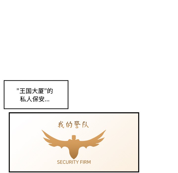 [韩国漫画] 催眠手机 剧情,OL#[329P]-100