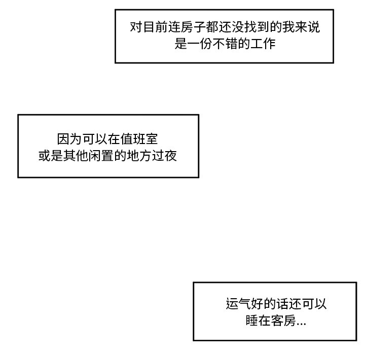 [韩国漫画] 催眠手机 剧情,OL#[329P]-101