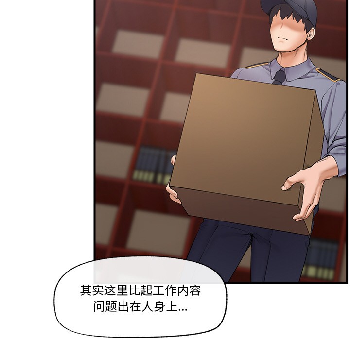 [韩国漫画] 催眠手机 剧情,OL#[329P]-103