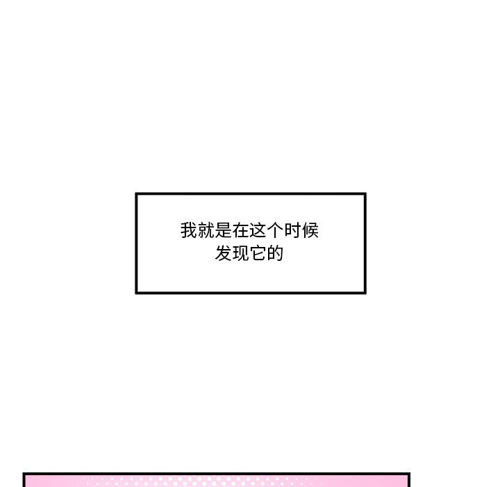 [韩国漫画] 催眠手机 剧情,OL#[329P]-104