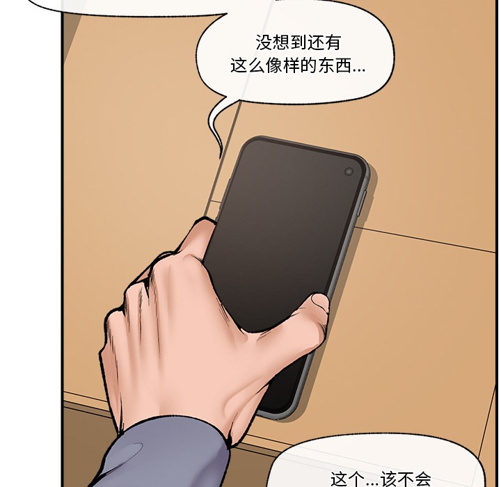 [韩国漫画] 催眠手机 剧情,OL#[329P]-111