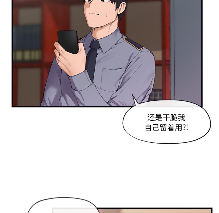 [韩国漫画] 催眠手机 剧情,OL#[329P]-113