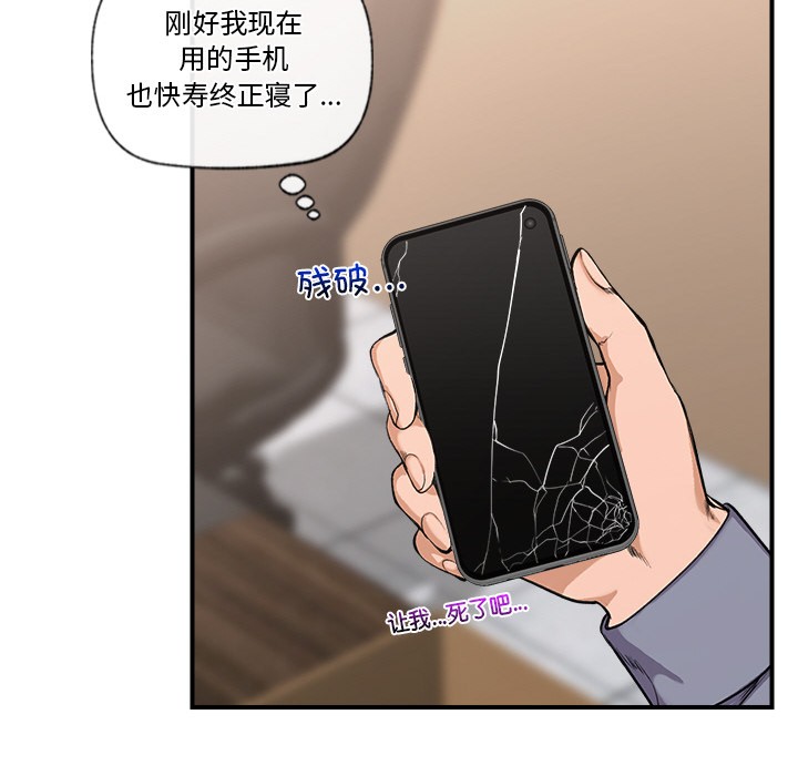 [韩国漫画] 催眠手机 剧情,OL#[329P]-114