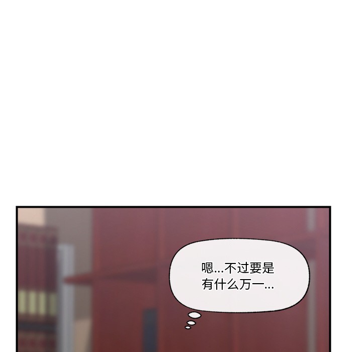 [韩国漫画] 催眠手机 剧情,OL#[329P]-115