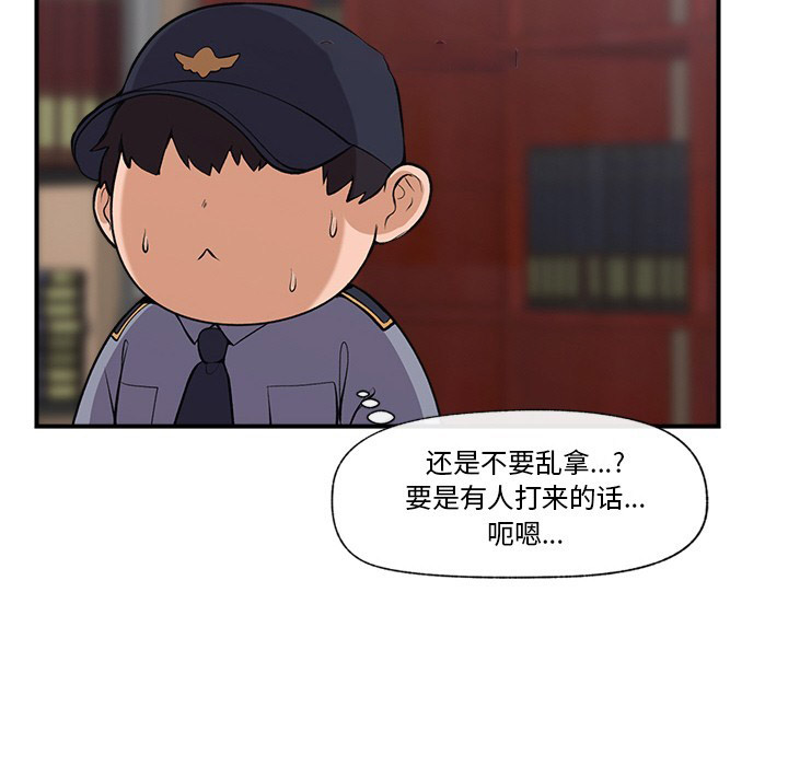 [韩国漫画] 催眠手机 剧情,OL#[329P]-116