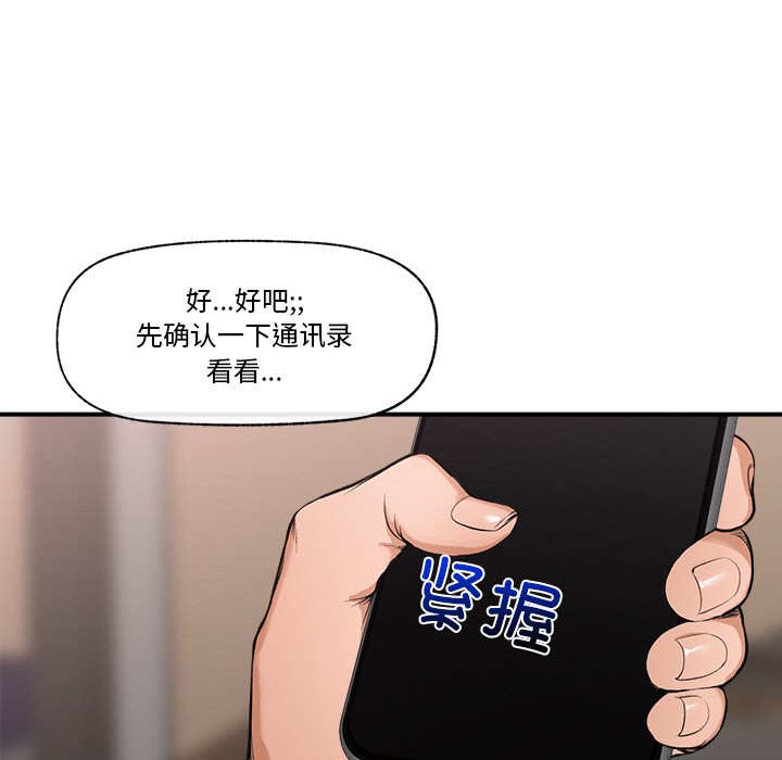 [韩国漫画] 催眠手机 剧情,OL#[329P]-117