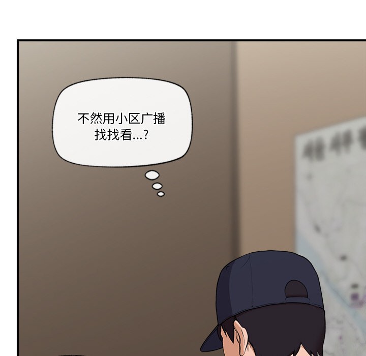 [韩国漫画] 催眠手机 剧情,OL#[329P]-119