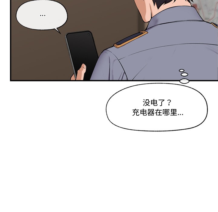 [韩国漫画] 催眠手机 剧情,OL#[329P]-120