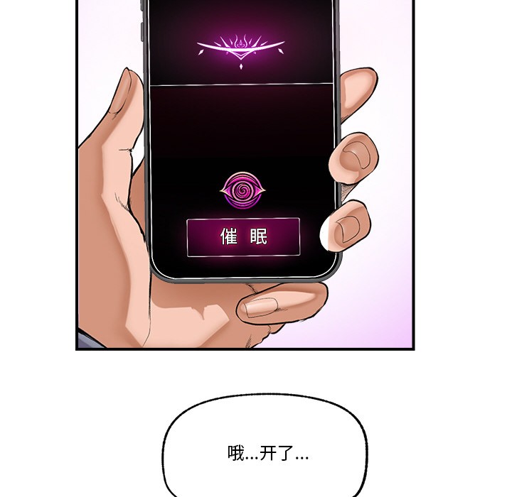 [韩国漫画] 催眠手机 剧情,OL#[329P]-122