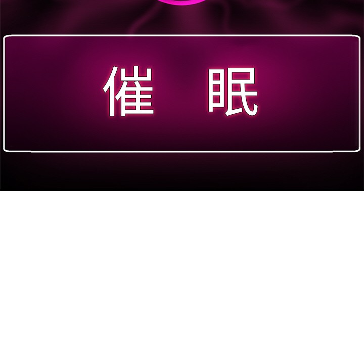 [韩国漫画] 催眠手机 剧情,OL#[329P]-124