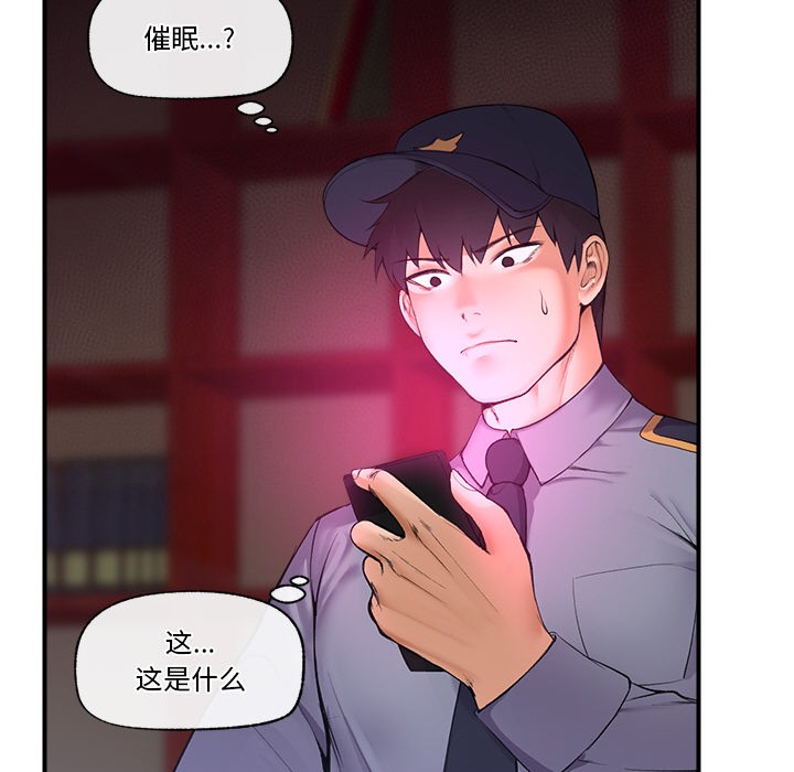 [韩国漫画] 催眠手机 剧情,OL#[329P]-126