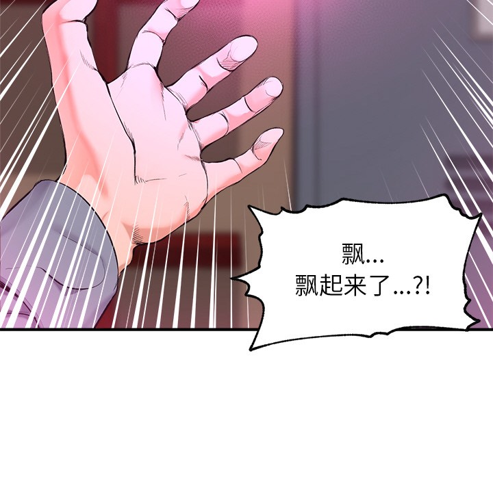 [韩国漫画] 催眠手机 剧情,OL#[329P]-133