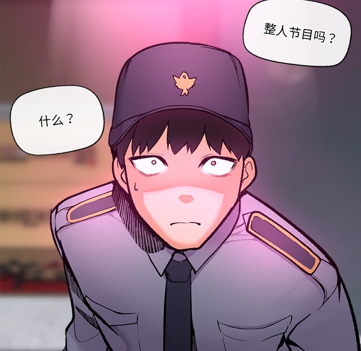 [韩国漫画] 催眠手机 剧情,OL#[329P]-136