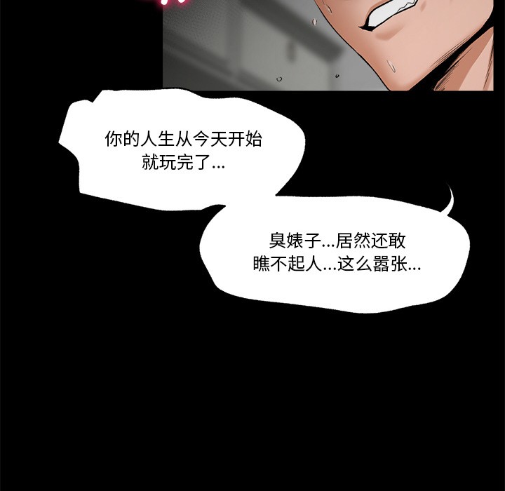 [韩国漫画] 催眠手机 剧情,OL#[329P]-17