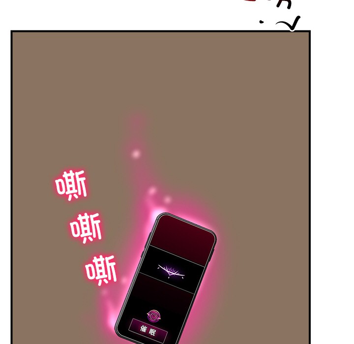 [韩国漫画] 催眠手机 剧情,OL#[329P]-171