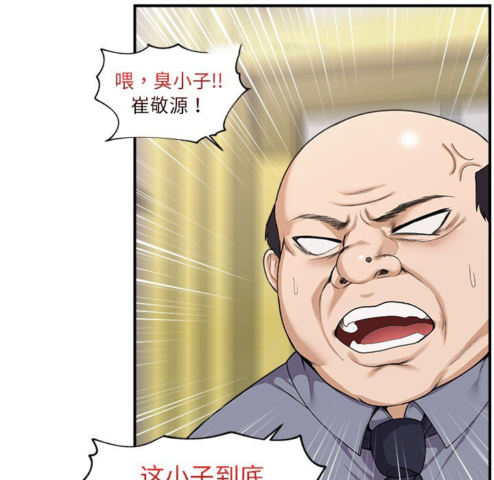 [韩国漫画] 催眠手机 剧情,OL#[329P]-178