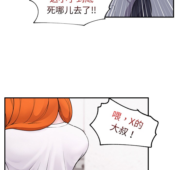 [韩国漫画] 催眠手机 剧情,OL#[329P]-179