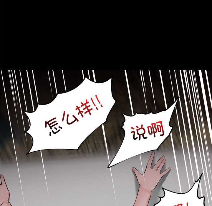 [韩国漫画] 催眠手机 剧情,OL#[329P]-18
