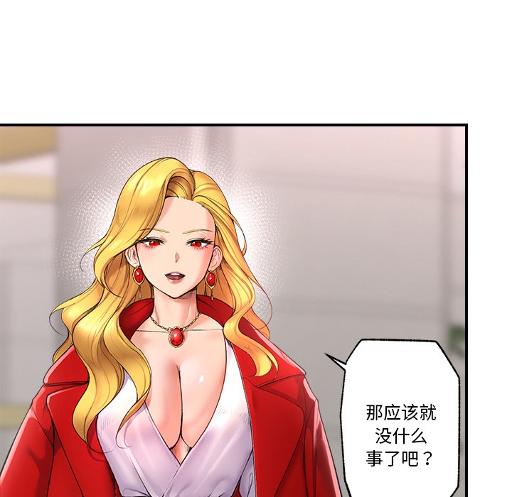 [韩国漫画] 催眠手机 剧情,OL#[329P]-181