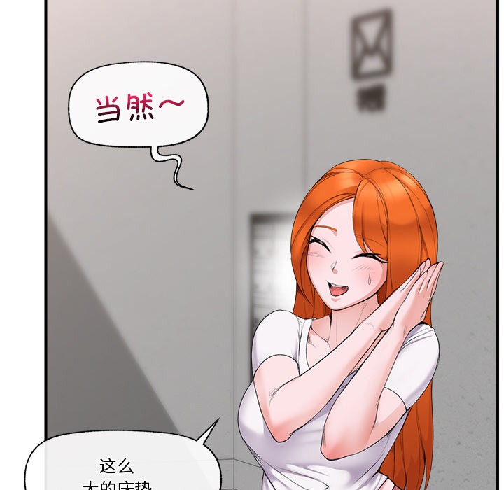 [韩国漫画] 催眠手机 剧情,OL#[329P]-184