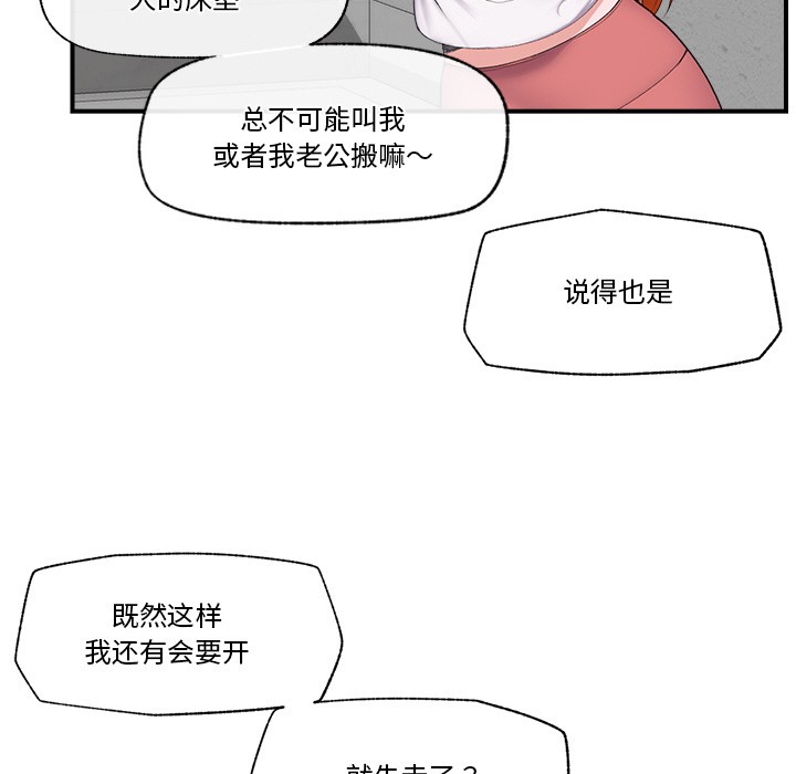[韩国漫画] 催眠手机 剧情,OL#[329P]-185