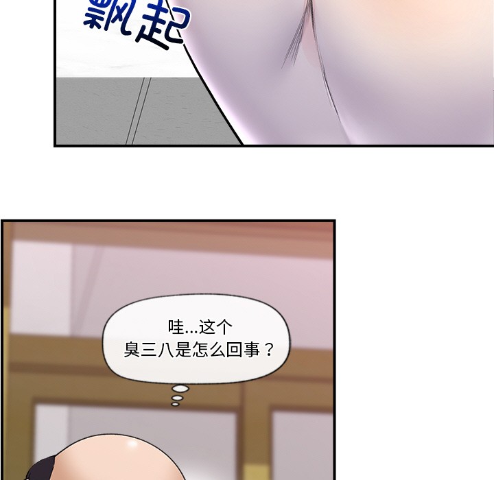 [韩国漫画] 催眠手机 剧情,OL#[329P]-189