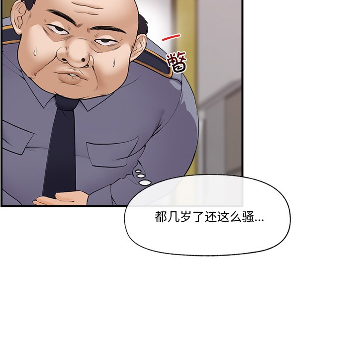 [韩国漫画] 催眠手机 剧情,OL#[329P]-190