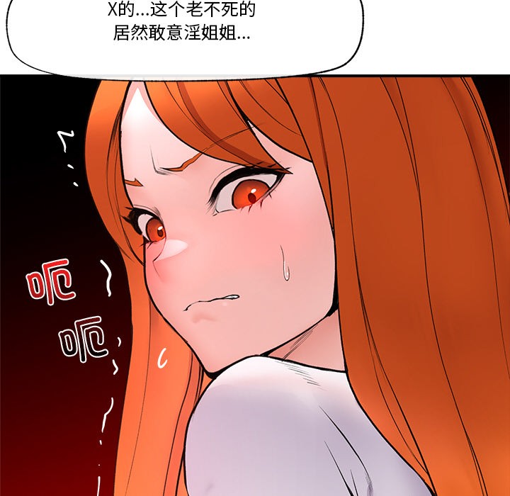[韩国漫画] 催眠手机 剧情,OL#[329P]-194