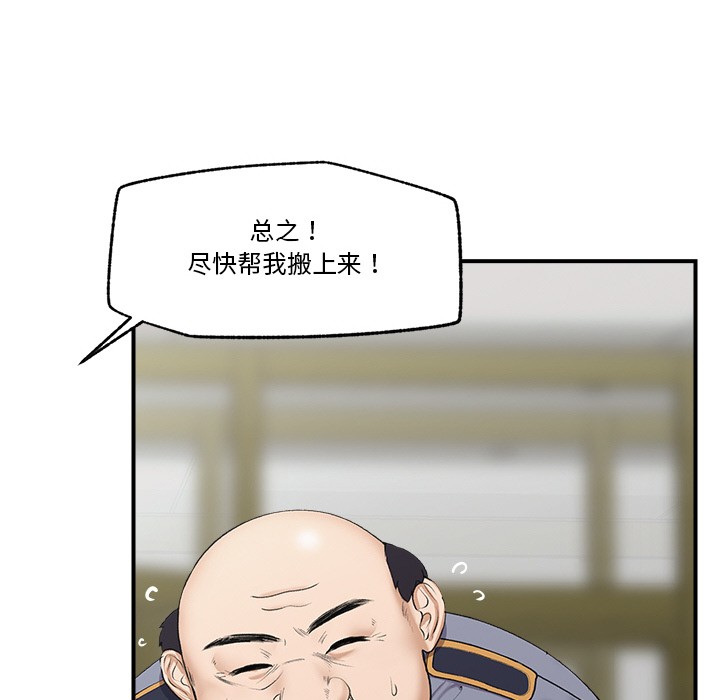 [韩国漫画] 催眠手机 剧情,OL#[329P]-196
