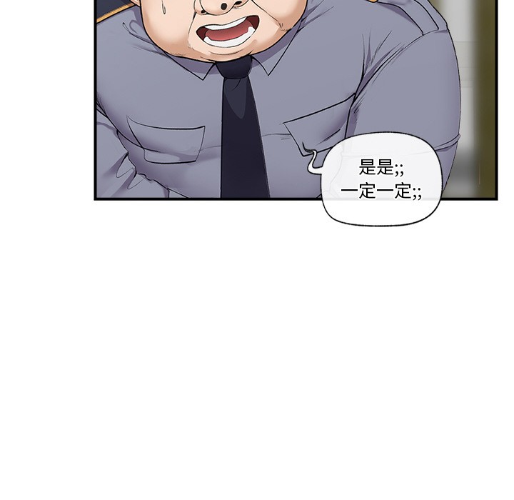 [韩国漫画] 催眠手机 剧情,OL#[329P]-197