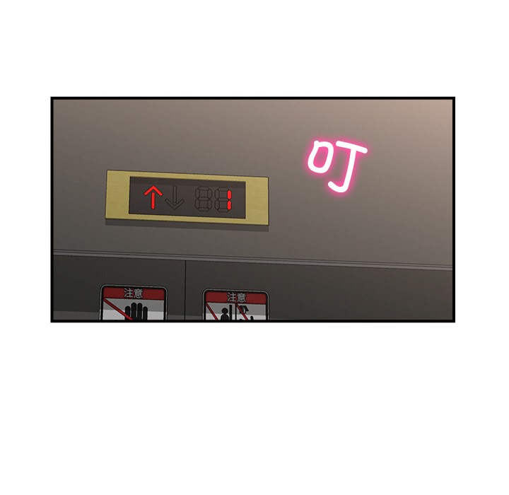 [韩国漫画] 催眠手机 剧情,OL#[329P]-198