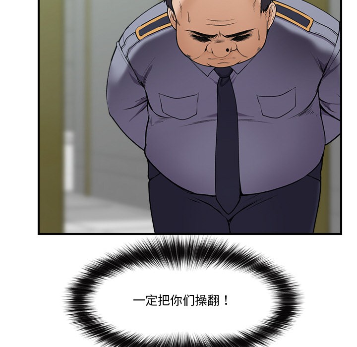 [韩国漫画] 催眠手机 剧情,OL#[329P]-205